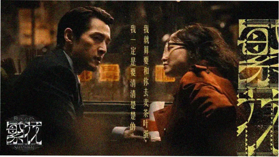 城市夜行主题横幅