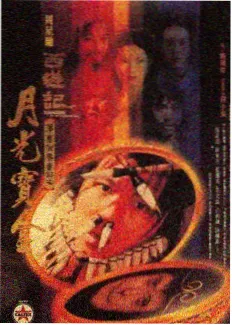 慢速旅行团海报